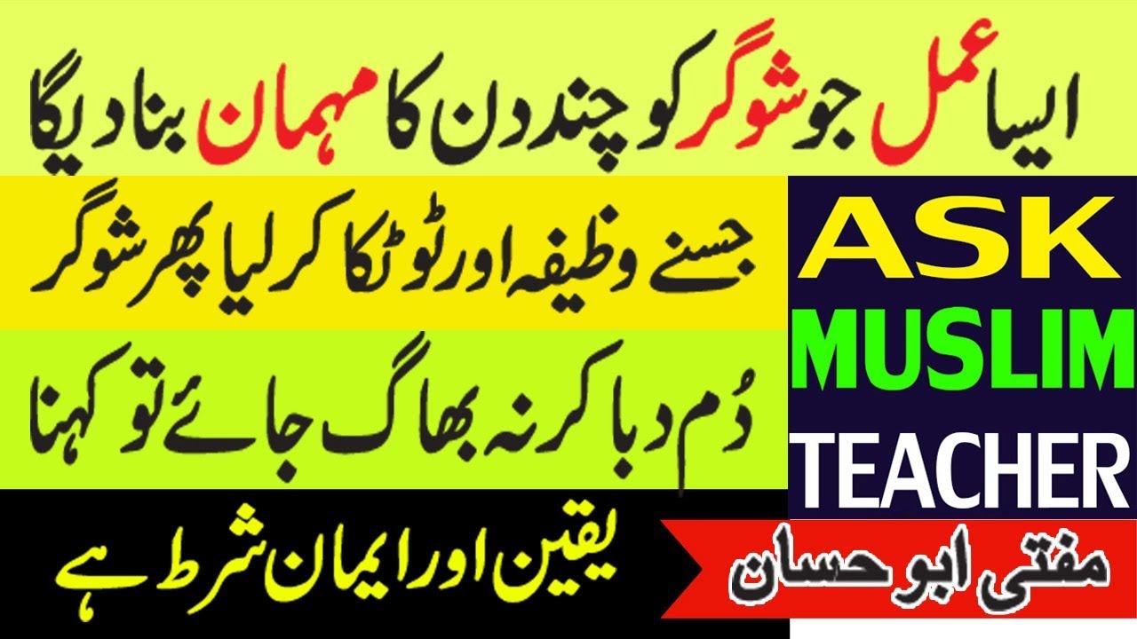 How to Control Sugar - Sugar Ka ilaj in Urdu - Sugar ka Wazifa - Islamic Wazifa Dua
