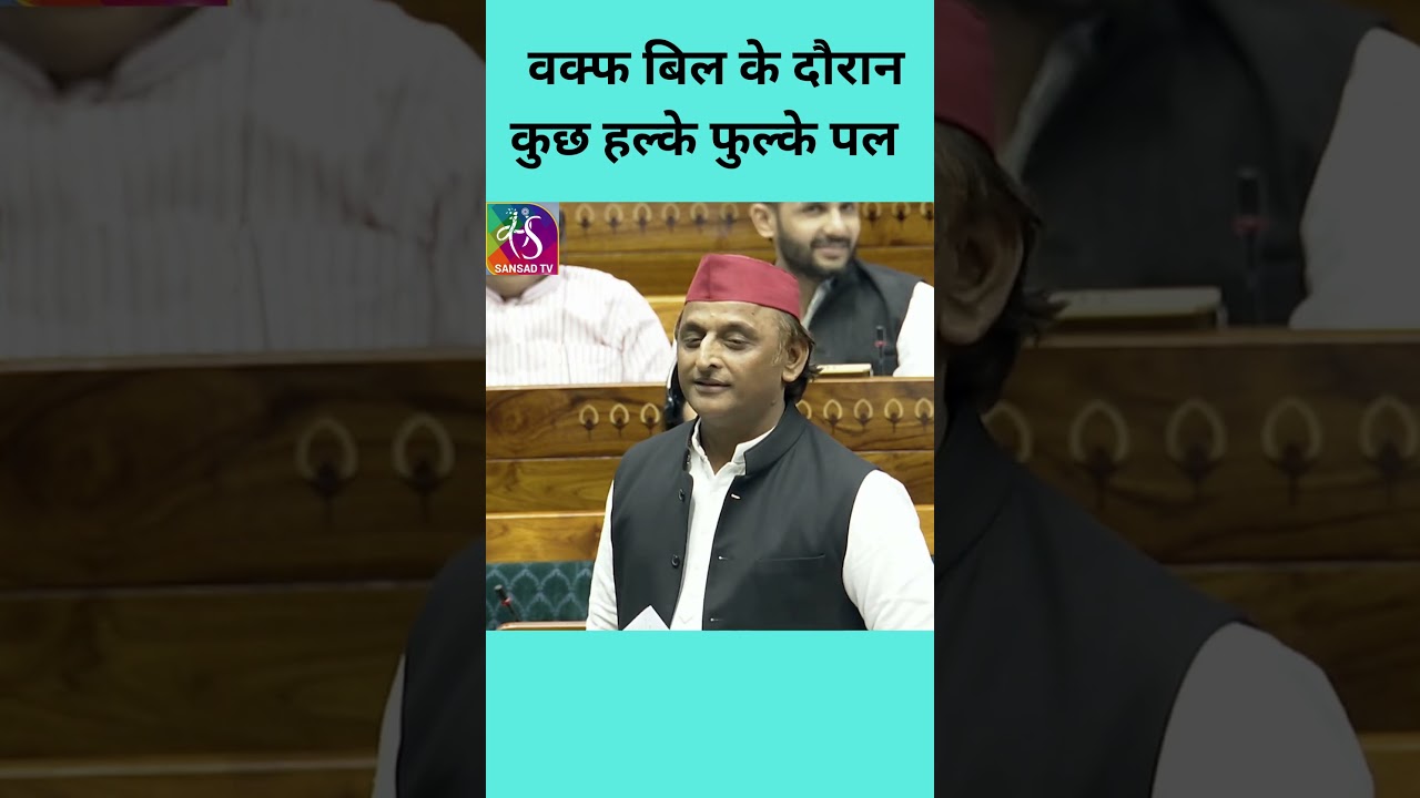 #amitshah and #akhileshyadav during discussion on #waqf Bill in #loksabha