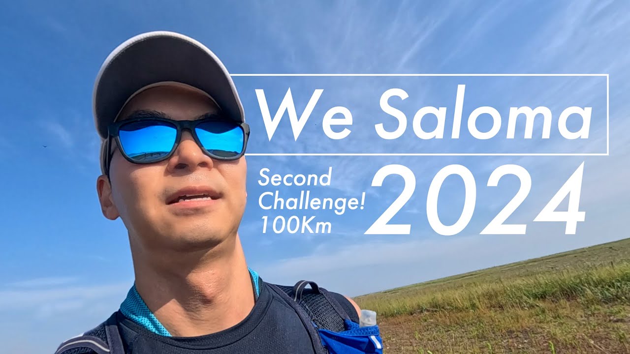 僕たちのサロマ湖100kmウルトラマラソン2024