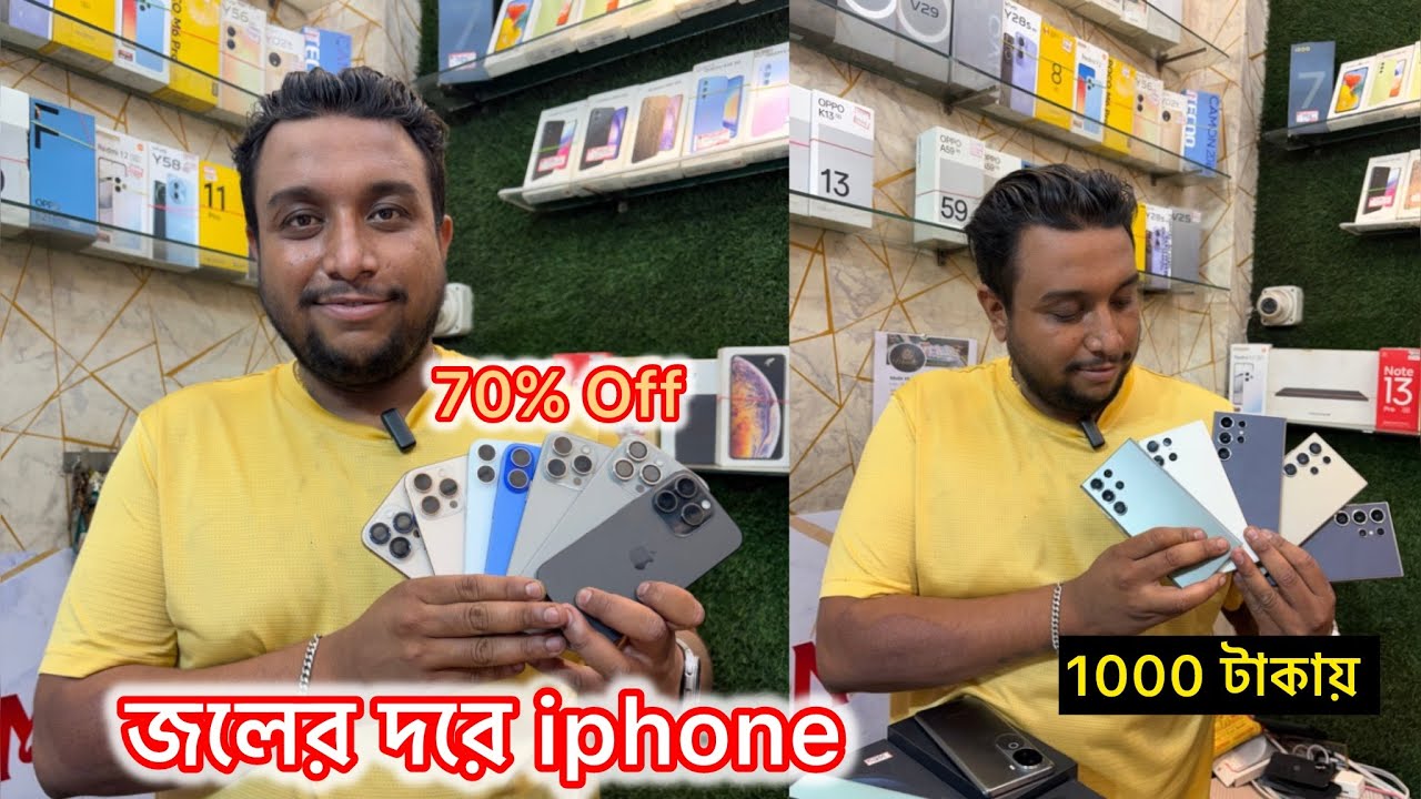 জলের দরে iphone || Best used 2nd Hand Mobile shop in Kolkata || 1000 টাকায় Smartphone 