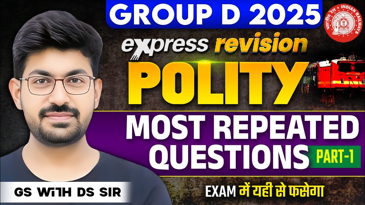 RRB Group D GS Class 2025 | POLITY MOST REPEATED QUESTIONS #1 | GS Express Revision | DS Sir