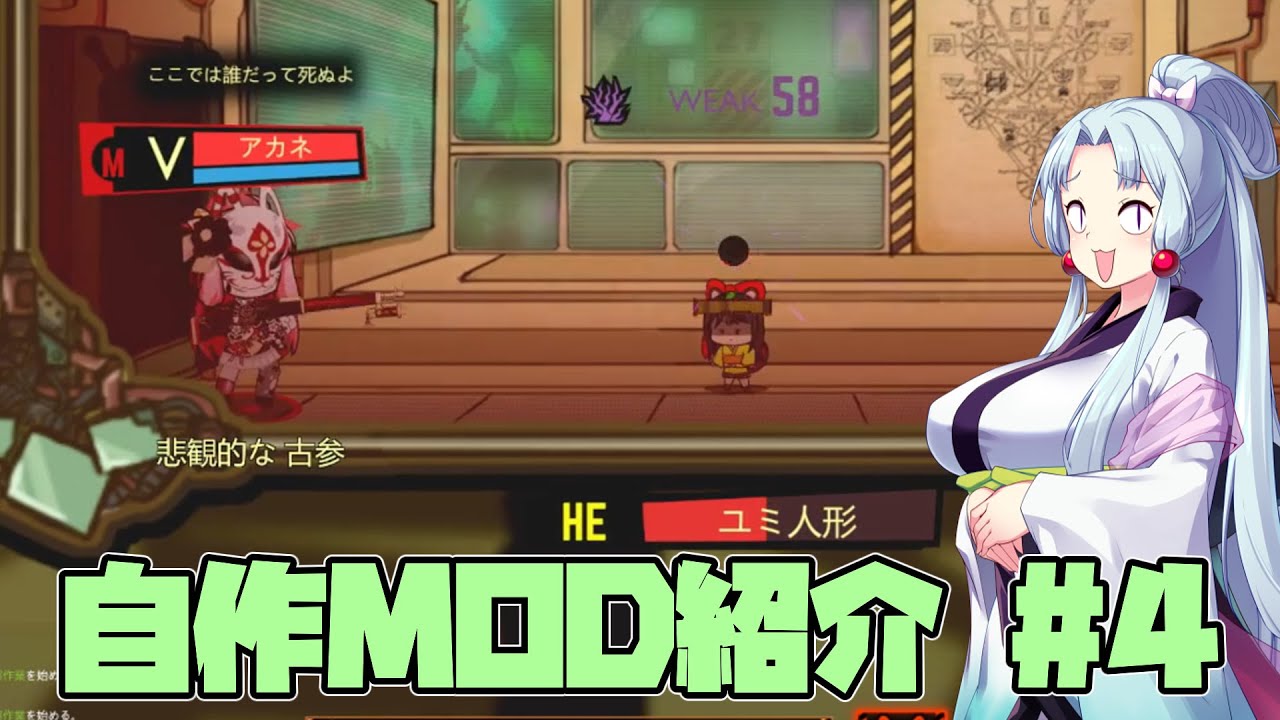 【LobotomyCorporation】自作MODを紹介したい！ #4【VOICEROID実況】