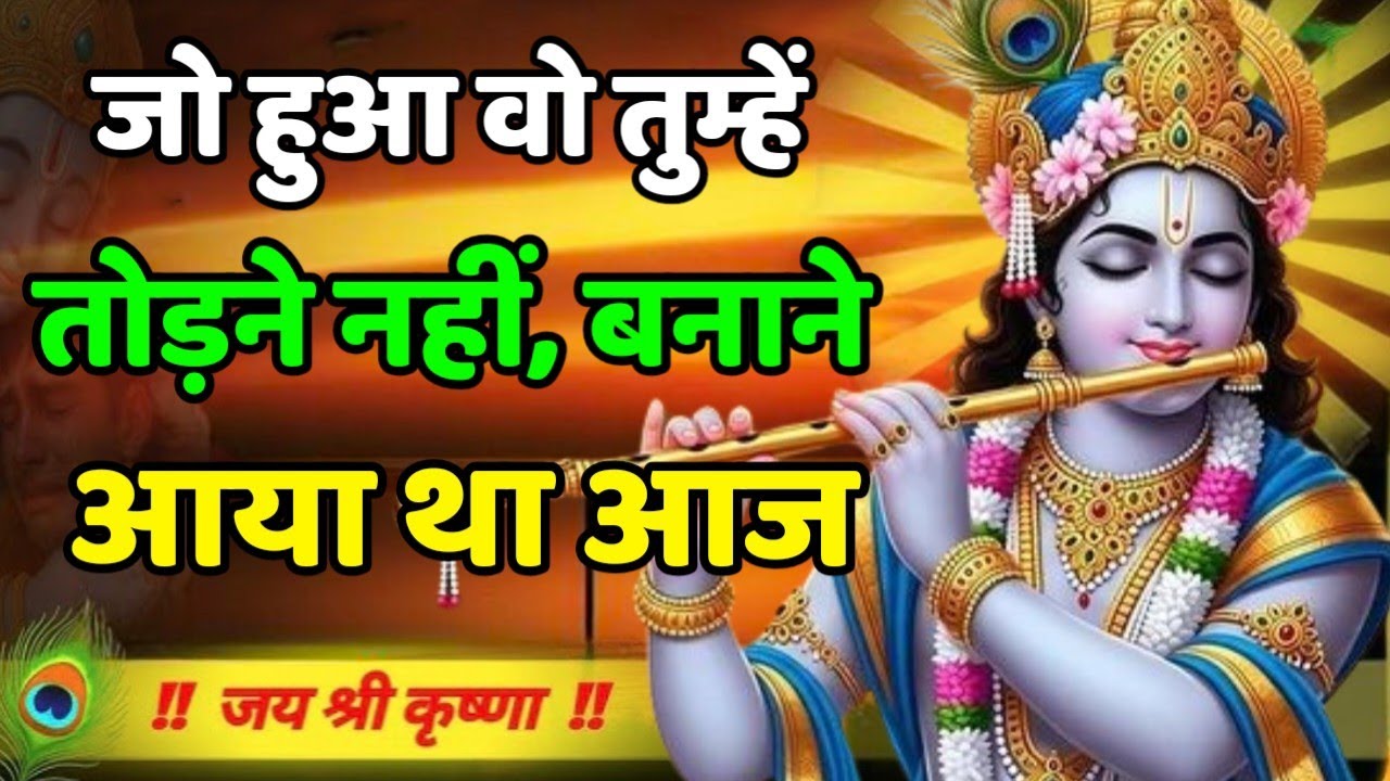 जो हुआ वो तुम्हें तोड़ने नहीं, बनाने आया था!” motivational quotes for success in life. #motivational