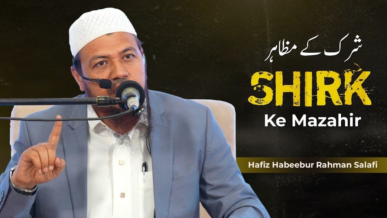 Shirk Ke Mazahir • Nida-e Qur'an-Hadees Conference • Shaykh Habeebur Rahman • 19 Oct 2025