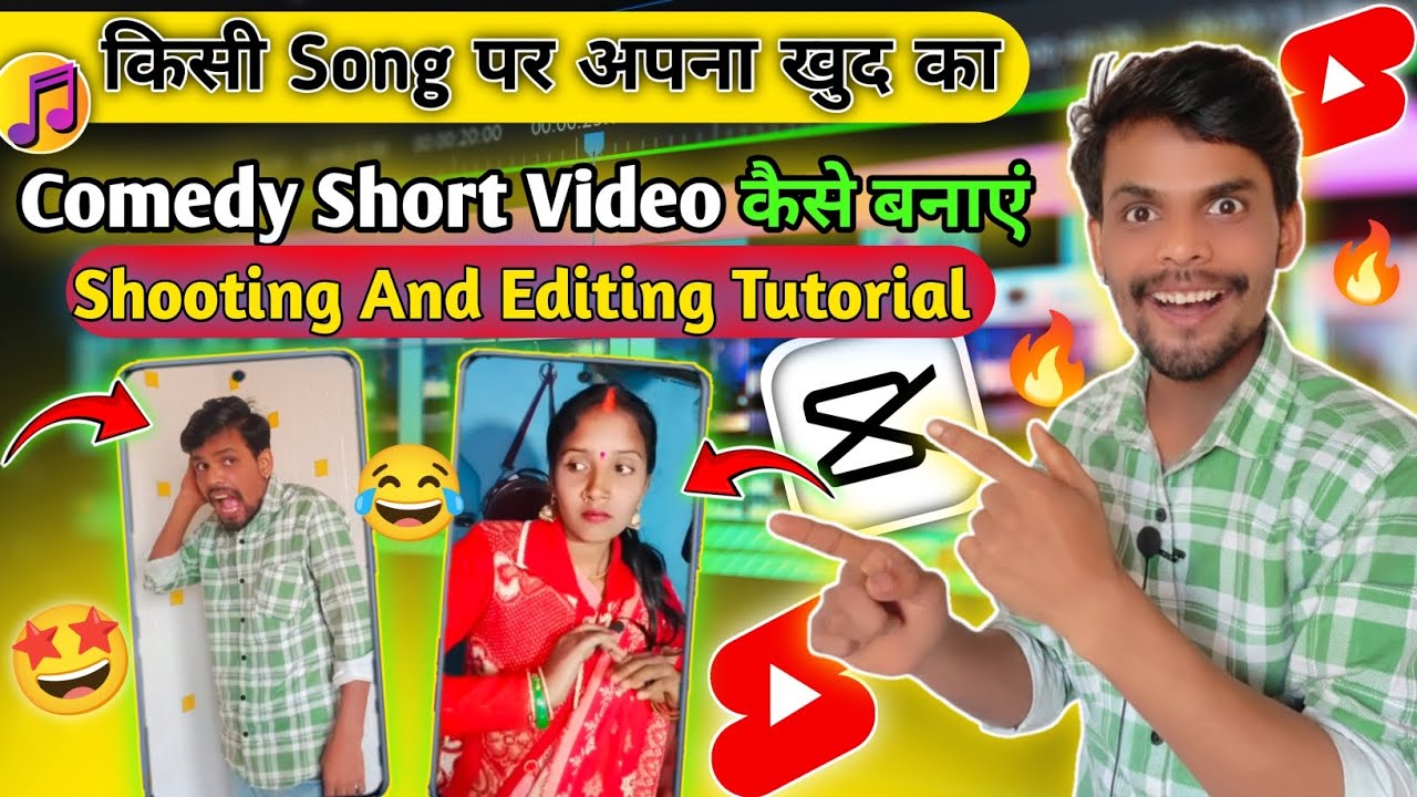 Kisi Song Par Comedy Short Video Kaise Banaye | Capcut Editing Tutorial | funny short video editing 