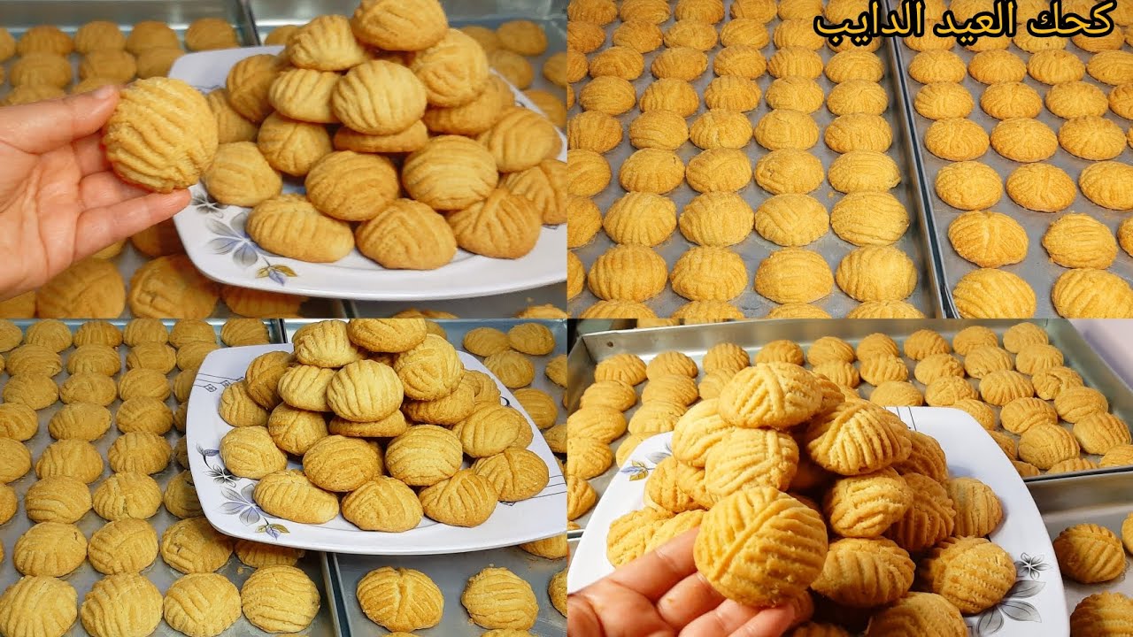كحك العيد الدايب❗ بأسهل طريقه مظبوط من اول مره😋🔥🥰