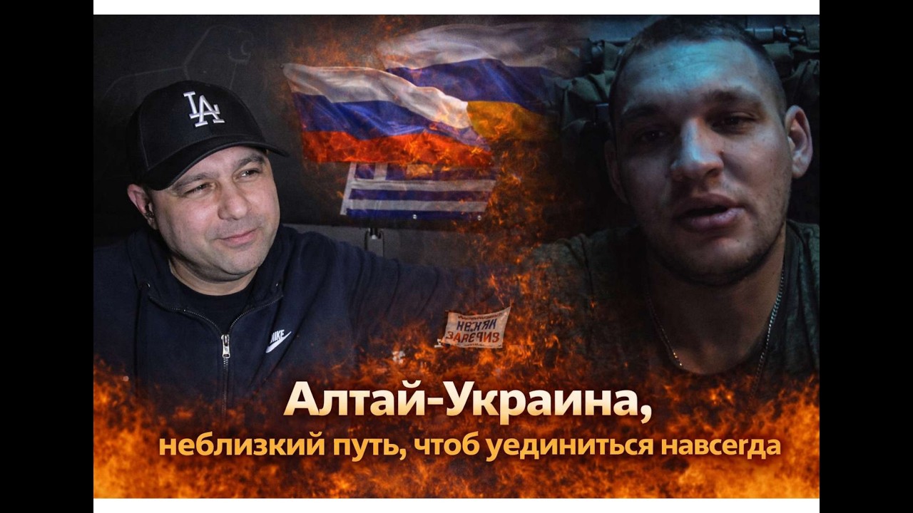 Маршрут Алтай-Украина!