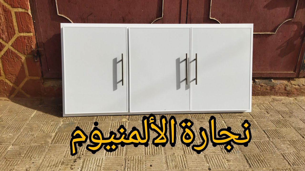 كيف تصنع صناديق للمطبخ (بلاكار) بطريقة سهلة للمبتدئين
