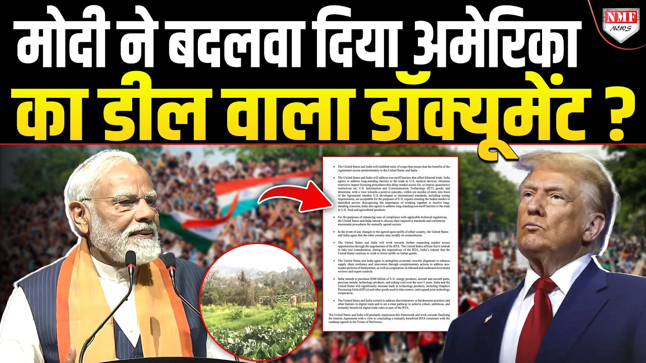 भारत के किसानों के साथ हेराफेरी करने की फिराक में थे Trump, 500 अरब की खरीद को भी बदला!