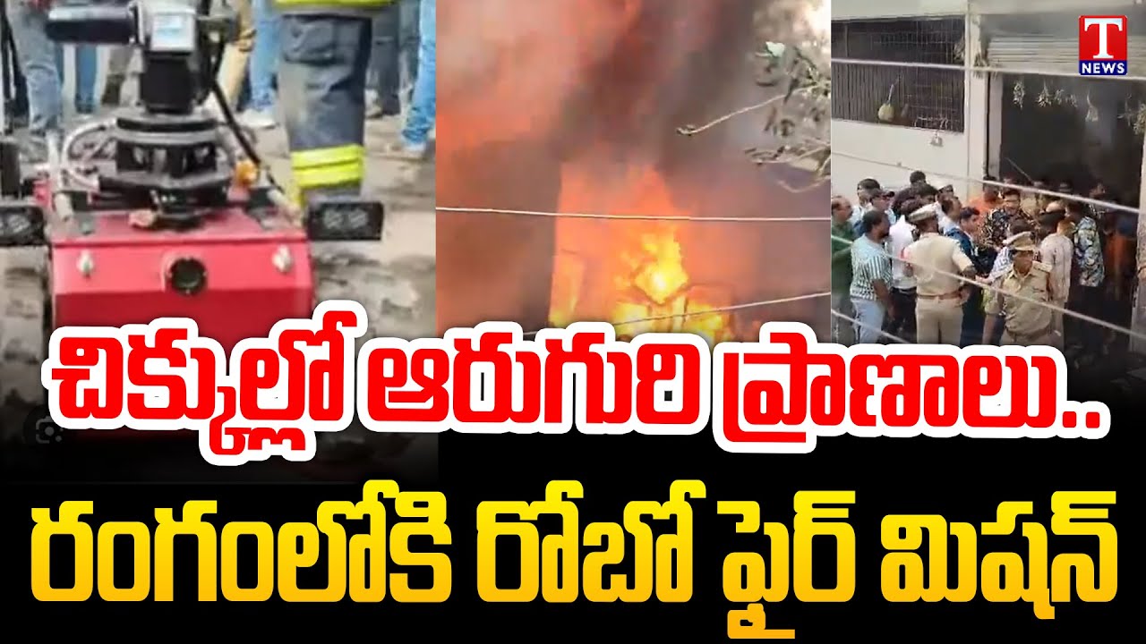Special Report on Major Fire Broke out at Batcha Furniture Shops in Nampally | T News
