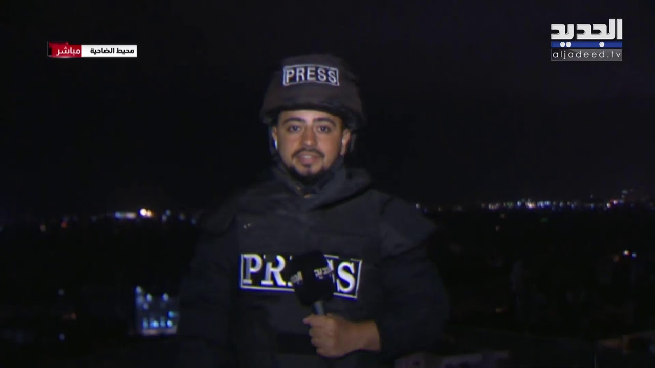 الجديد مستمرة في مواكبة العدوان على لبنان