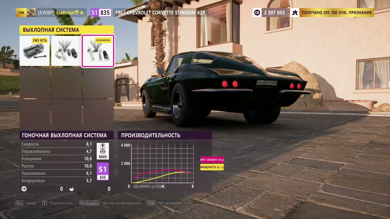 Forza Horizon 5 Tuning 1967 Chevrolet Corvette Stingray 427 Wheelie