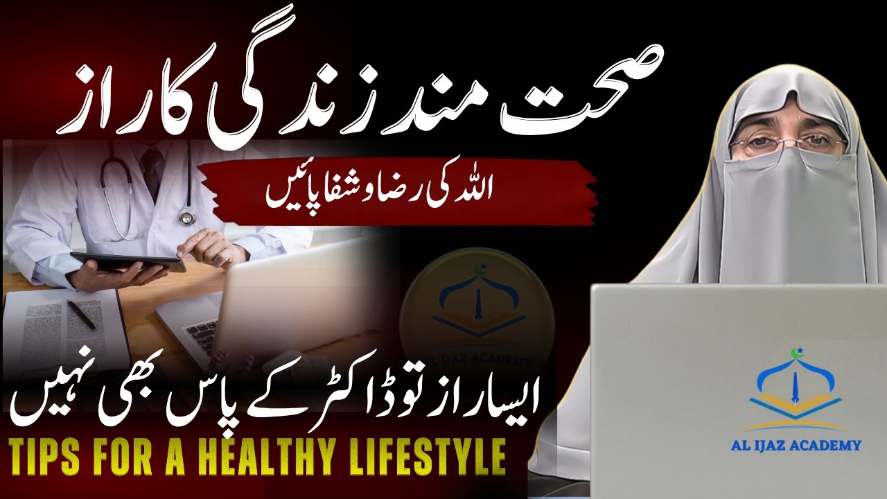 Top Tips for a Healthy Lifestyle – Dr. Farhat Hashmi’s Guide 2025