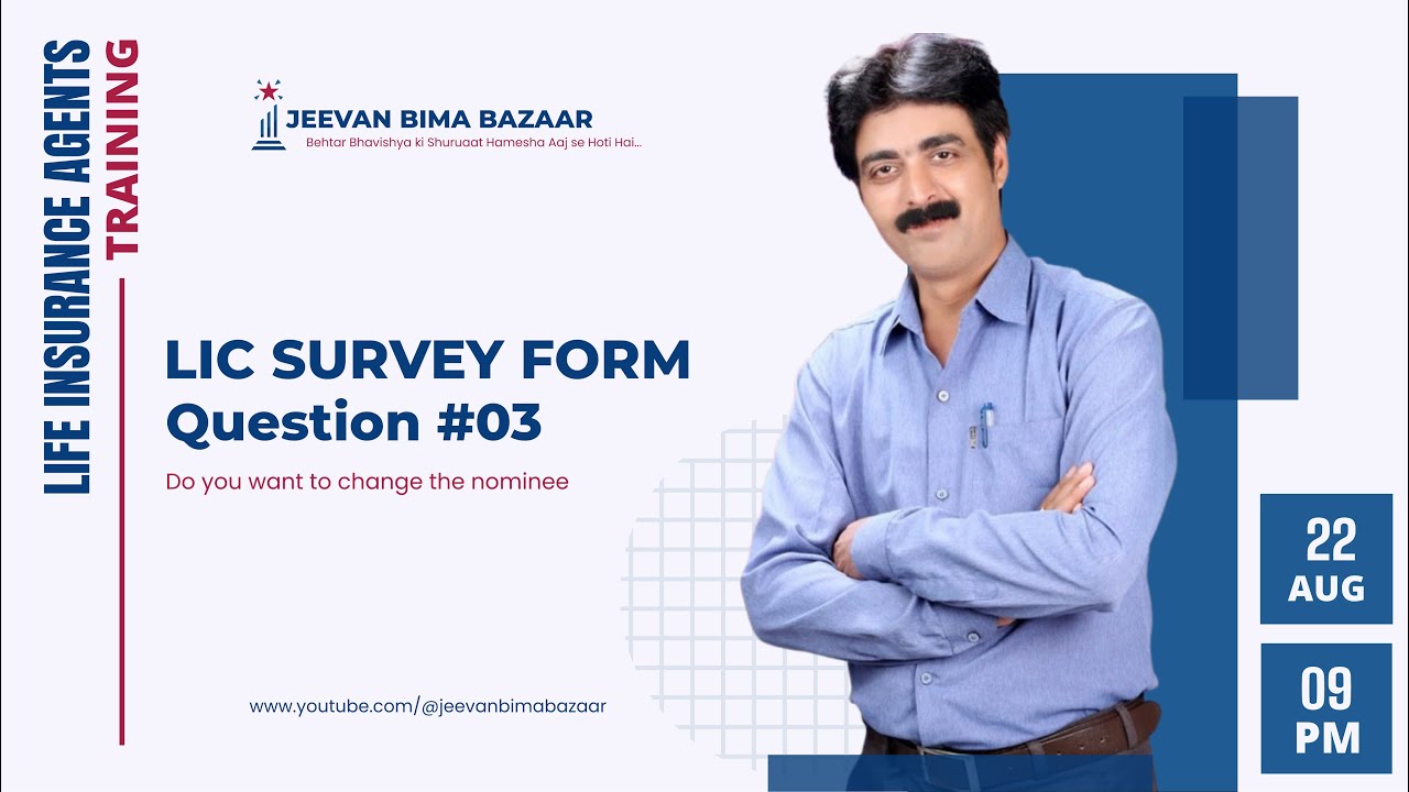 LIC Survey Form Explained: Question 03 Death Claim Awareness (in English)