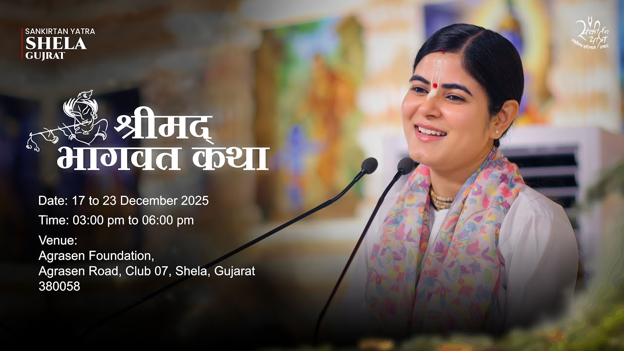 19-12-2025 &bull; Day 03 of 07 &bull; Shrimad Bhagwat Katha &bull; Shela, Gujarat &bull; Devi Chitralekhaji