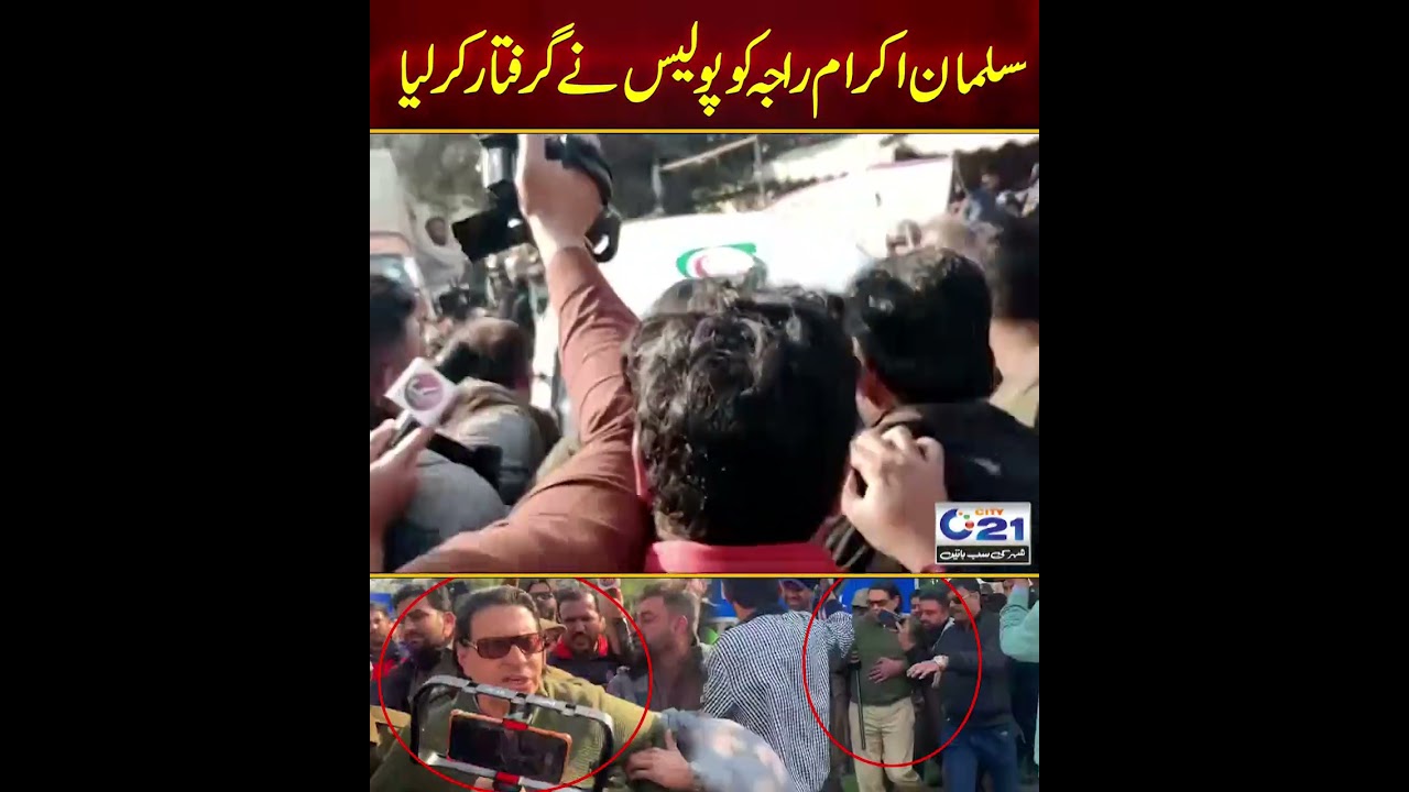 PTI leader Salman Akram Raja arrested in Lahore #salmanakramraja #imrankhan #pti #elections2024