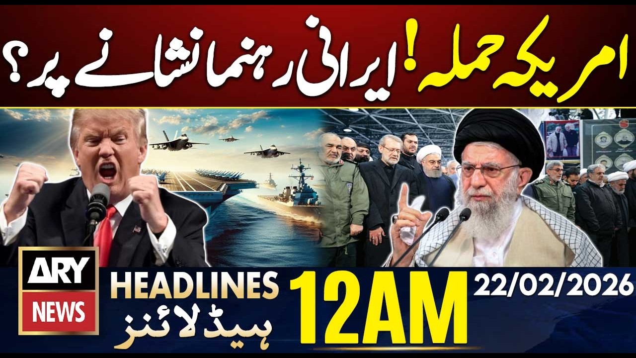 US-IRAN Conflict - Shocking News | ARY News 12 AM Headlines | 22nd Feb 2026