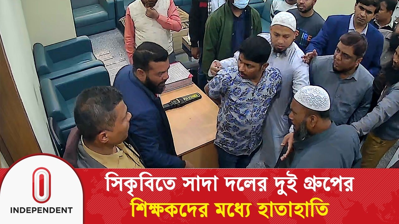 সিলেট কৃষি বিশ্ববিদ্যালয়ে সাদা দলের কোন্দল, হা/তা/হা/তি/তে জড়ালেন শিক্ষকরা  | Sylhet | IndependentTV