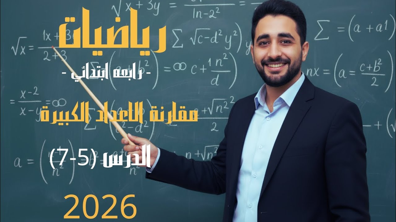 درس 