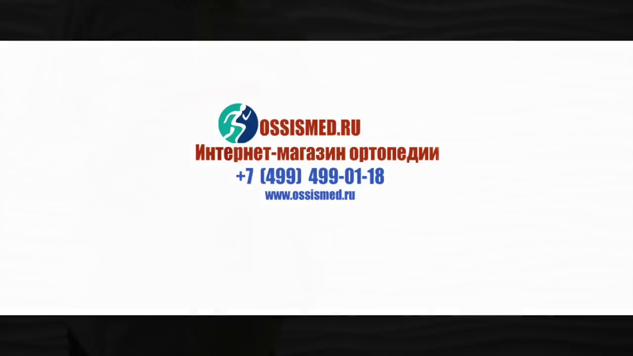 Голеностопный ортез Orlett Ankleflex DAN-201
