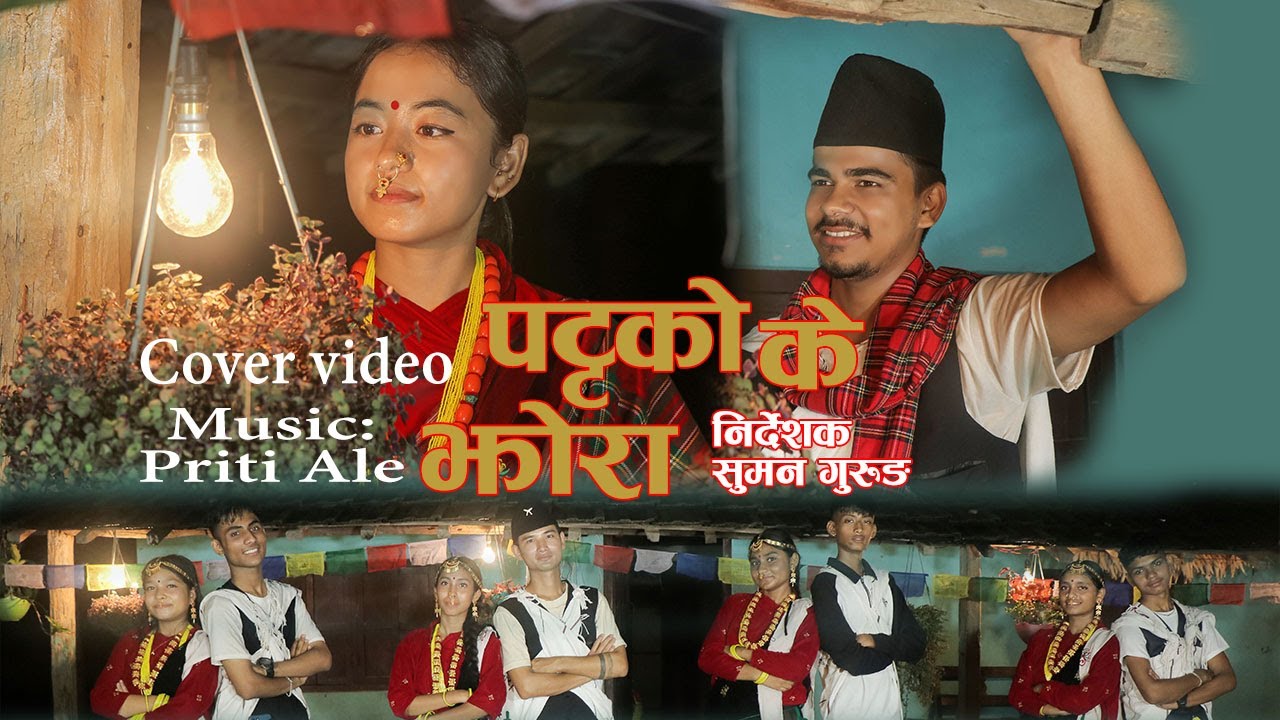 Pattako ke Jhora (पट्टकोके झोरा)- Cover Dance Video|Karun Gharti/Mr.Sanjok