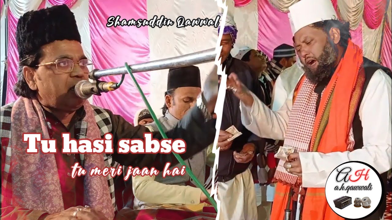🌺Tu hasi sabse🌺 Hazrat Khwaja Hafiz Alauddin Hasan Shah Bilali (r.a)🌹Sasni Sharif 