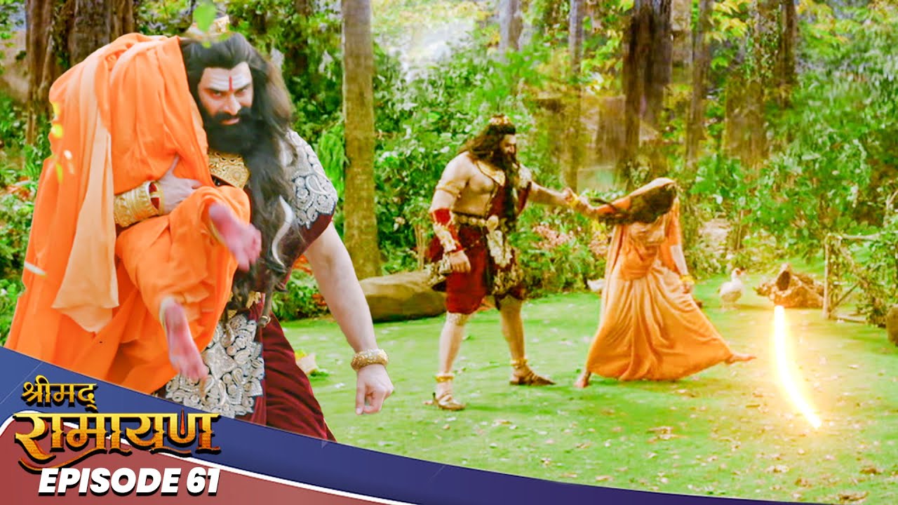 EP- 61- रावण की गलत मंशा हुई सफल, किया माता सीता का हरण  | Shrimad Ramayan | श्रीमद् रामायण