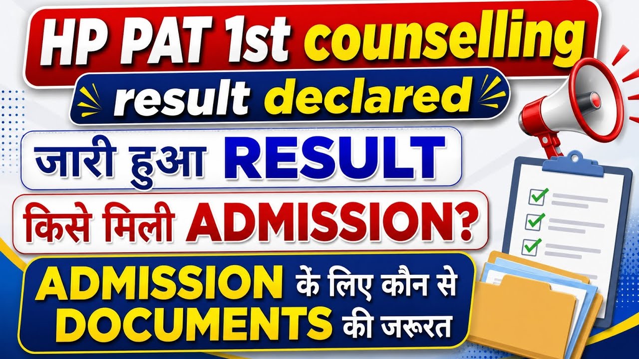 HP PAT 1st counselling result declared,kaise le admission, kon se documents ki hai jaroorat, #hppat