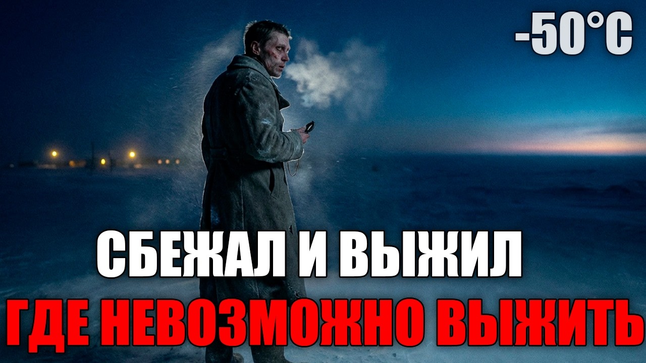 СБЕЖАЛ С ВОЕННОЙ БАЗЫ В АРКТИКЕ И 18 СУТОК ШЁЛ ПО ТУНДРЕ: КАК СОЛДАТ ВЫЖИЛ ТАМ, ГДЕ НЕТ НИЧЕГО