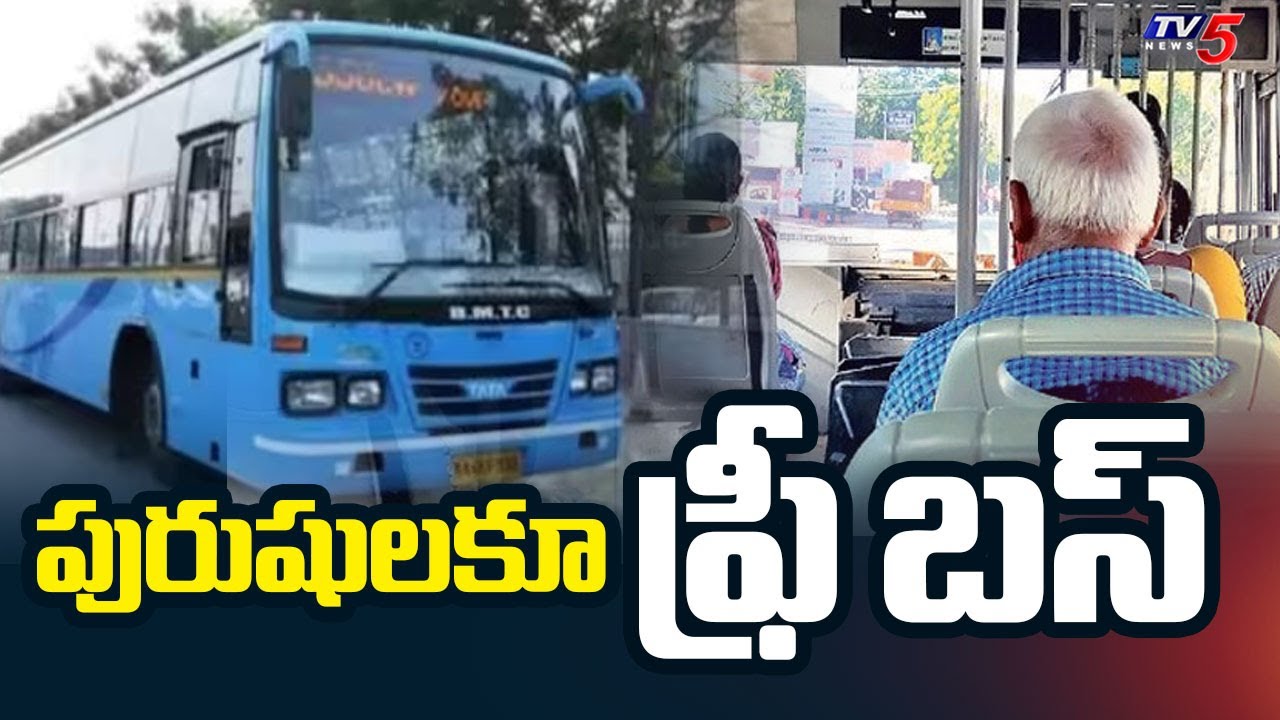 AIADMK Promises Free Bus Scheme For Men | Tamil Nadu Elections 2026 || TV5 News
