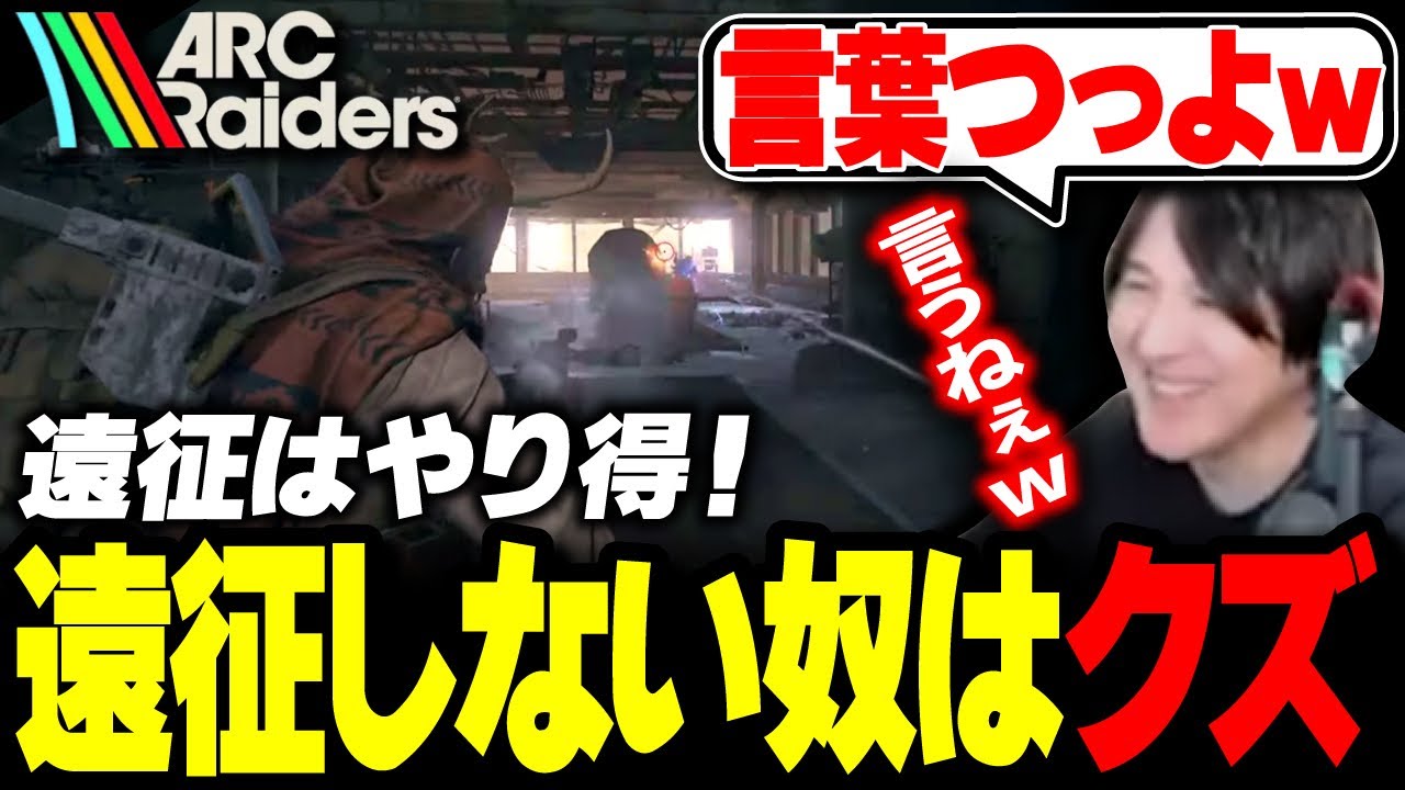 「ワイプしない奴はクズ」&ldquo;ARC Raiders過激派&rdquo;が集まってしまう【ARC Raiders】