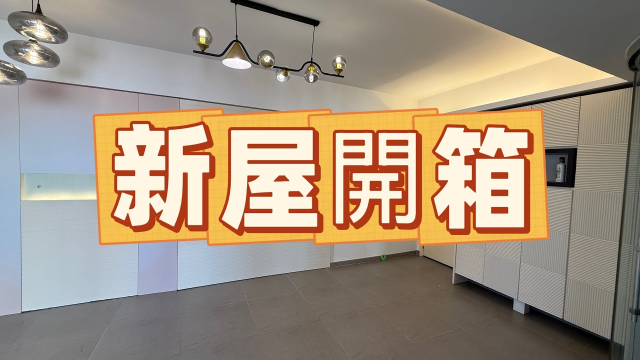 《姚瀞日常生活篇》第290集 