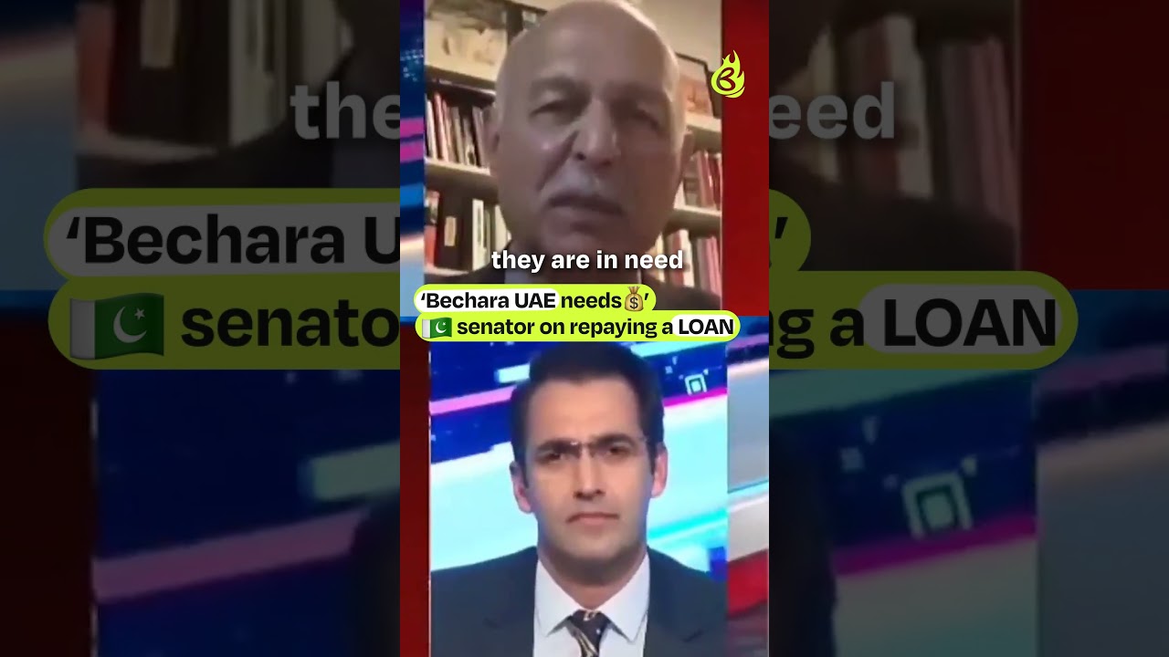 'Bechara UAE needs money': Pakistani Senator. #briefchaat #pakistangovernment #uaenews #viralvideo