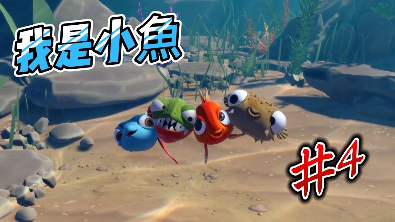 【我是小魚】想搭飛機的飛魚 首先要先穿過一堆行李箱  |  星彥