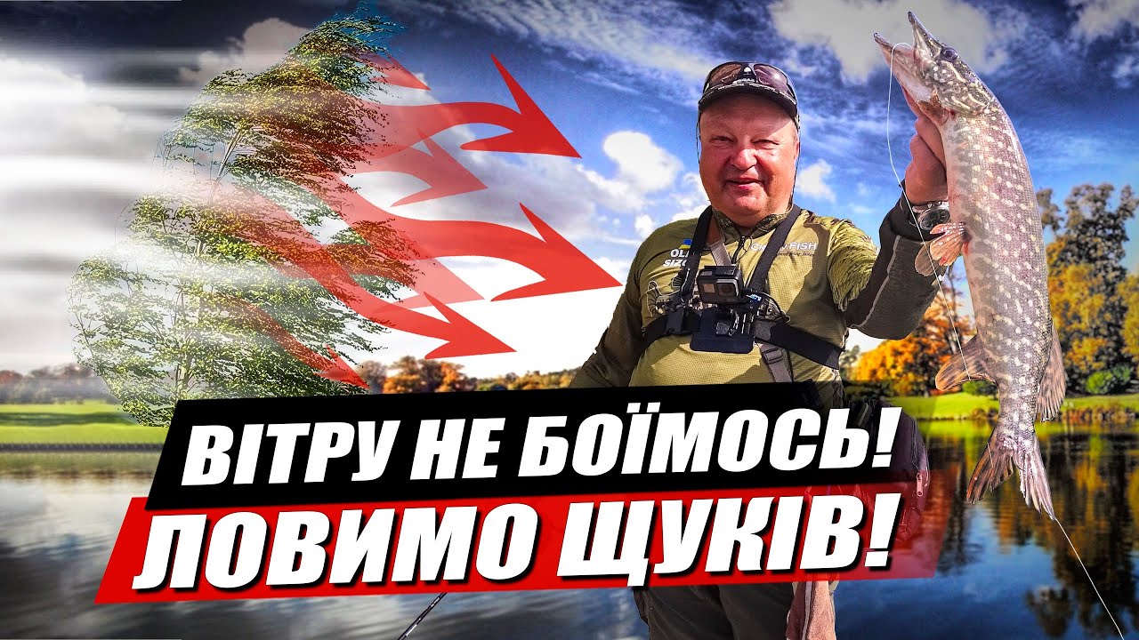 Щука на спінінг! Як ловити у вітряну погоду? Crazy Fish Arion 762LS