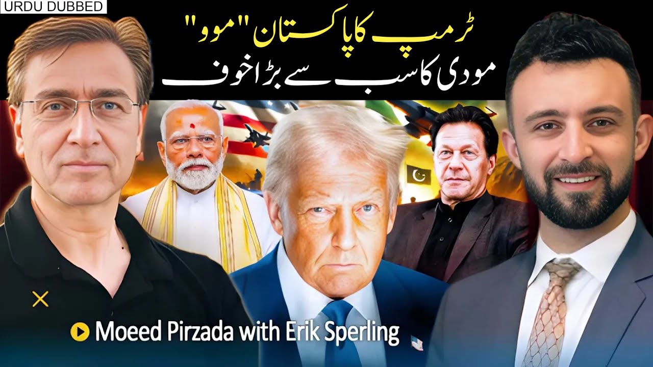 Trump Love Affair with Gen Asim Munir Against Modi's India? Moeed Pirzada & Erik Sperling