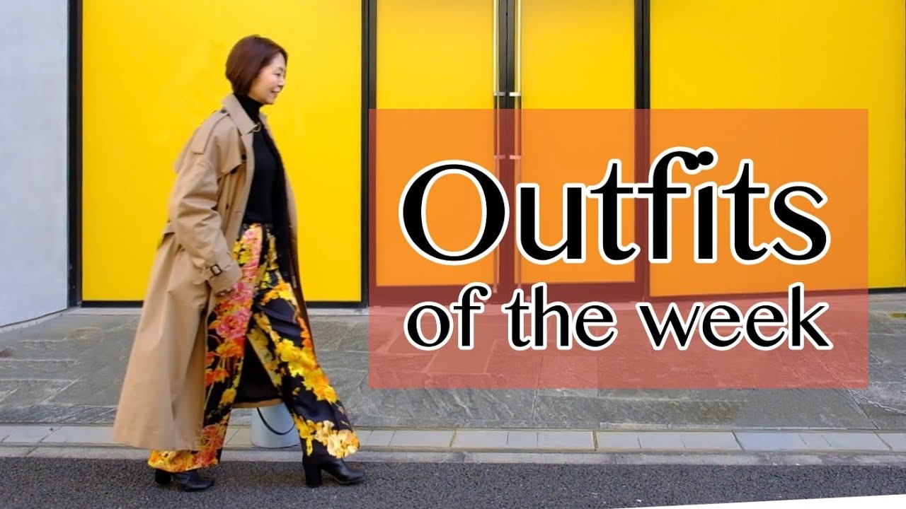 【１週間コーデvlog】大人女性のリアル冬コーデ outfits of the week