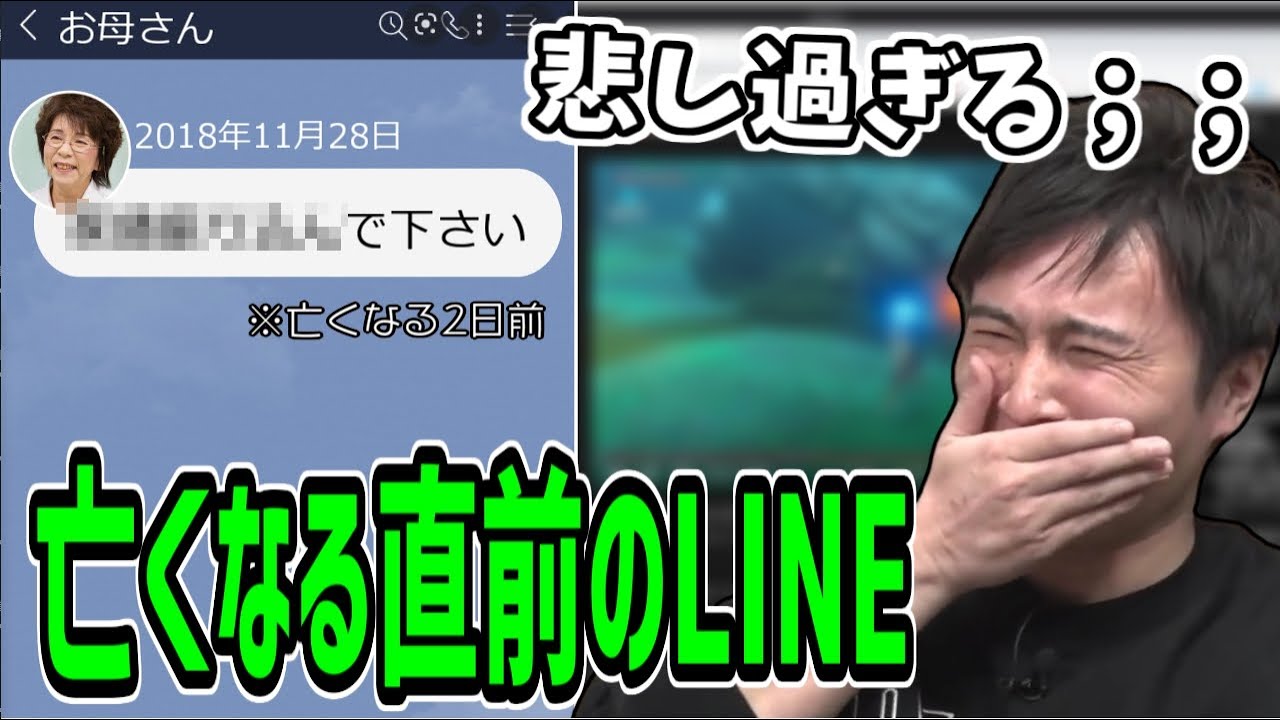 亡くなる直前の母親とのLINEを見る加藤純一【2022/04/30】