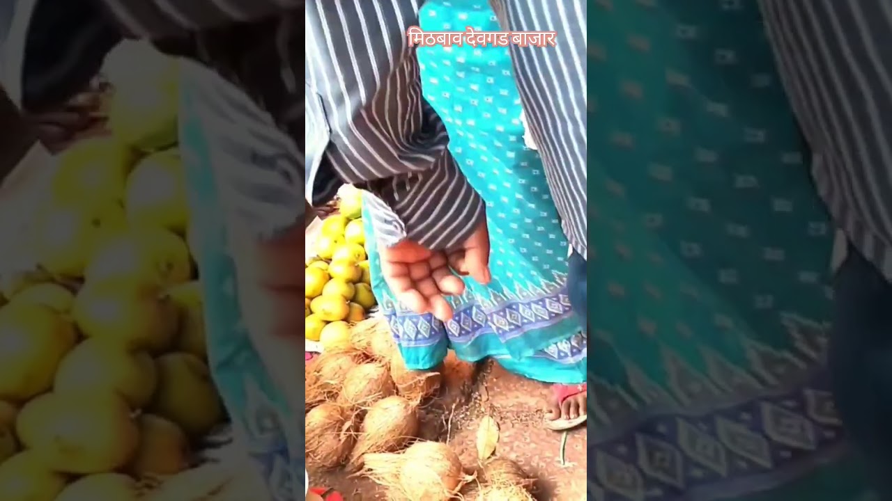 देवगड मिठबाव बाजार 