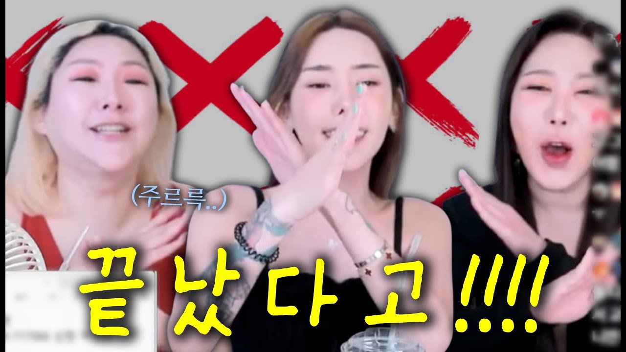 참다 참다 다 털어놓는 언니들의 입장.. l (30분도 모자라..🔥)