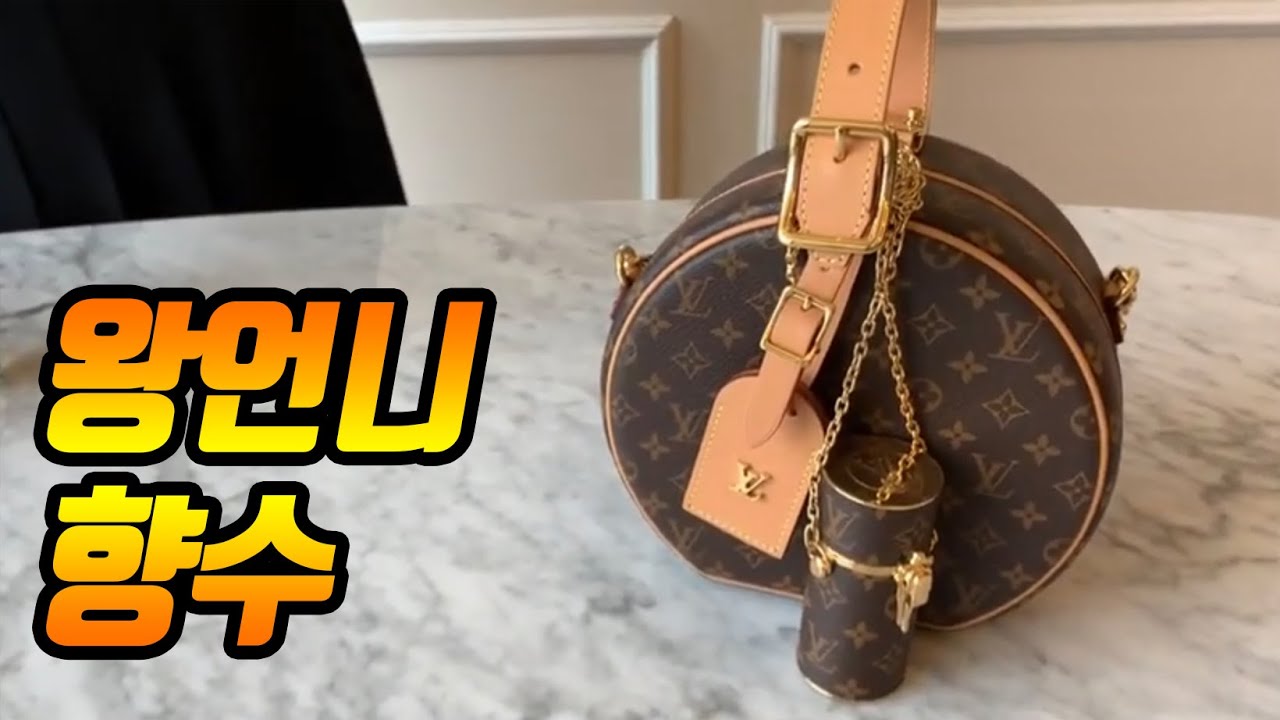 루이비통 향수케이스 ★ Fredric Malle