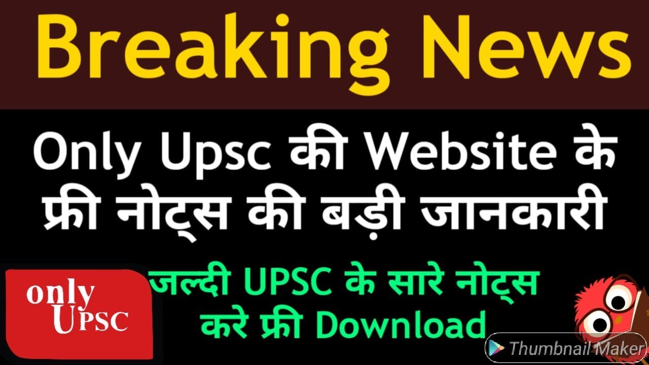 Upsc class notes update
