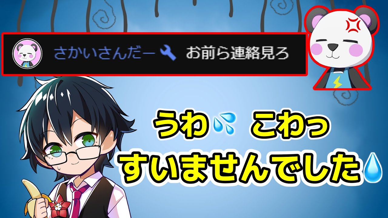 さんだーちゃんからのお怒りのコメント