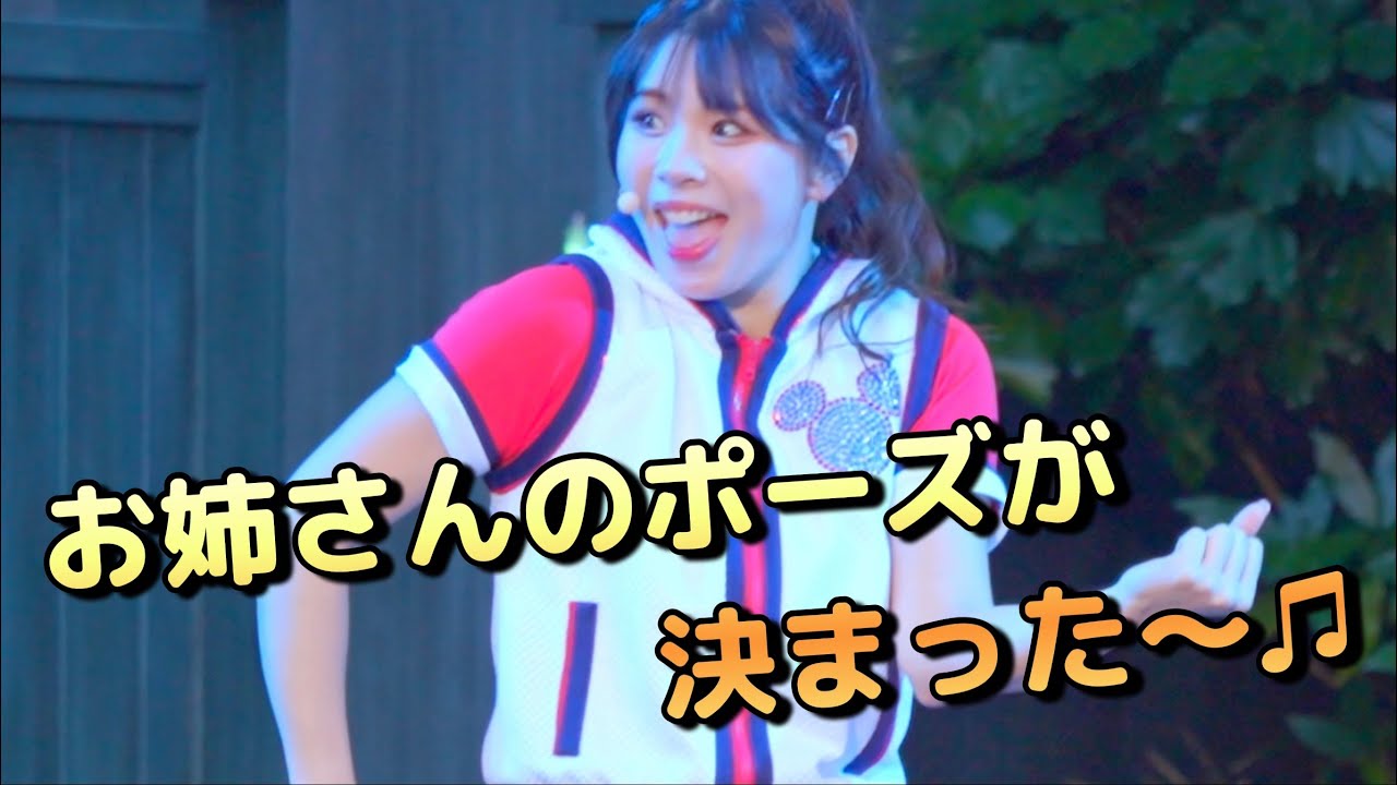 【ジャンボリミッキー！】お姉さんのポーズが決まった～♬　#東京ディズニーランド