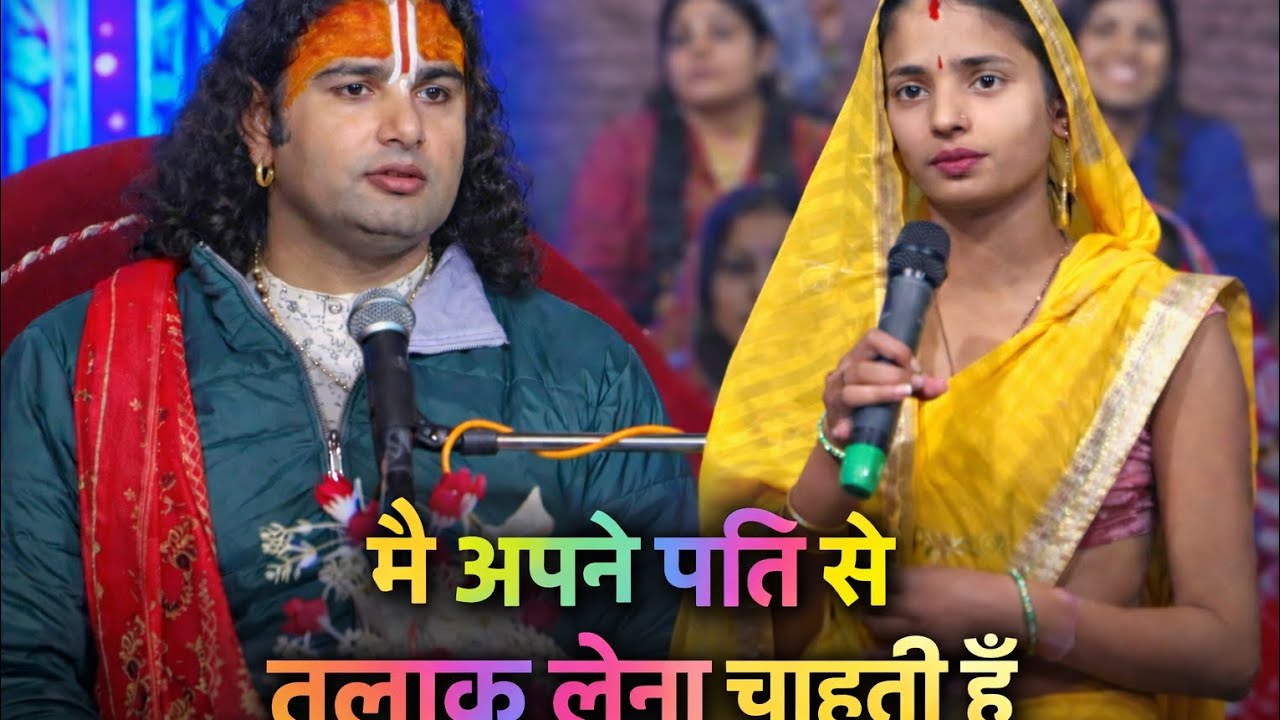मै अपने पाती से तलाक लेना चाहती हूं @शुभलाभ21