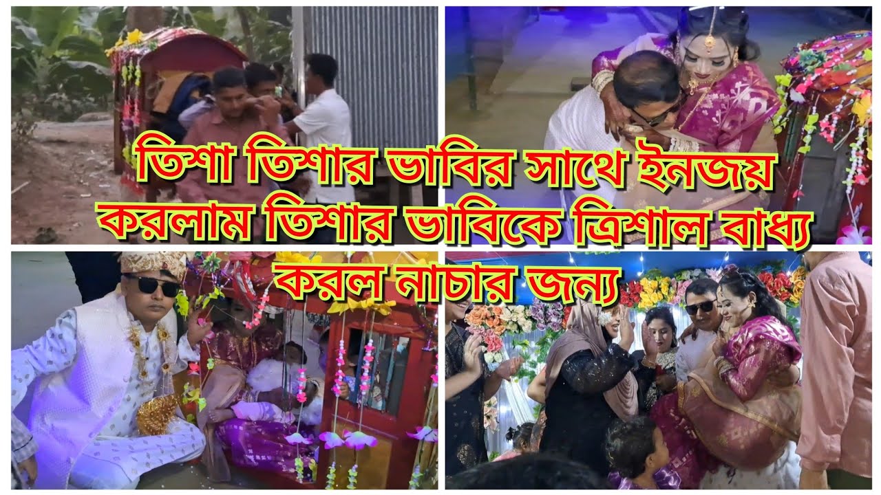 বাচ্চাসহ আপনাদের ভাবিকে নিয়ে আসলাম বাড়িতে আসার পরে সবাই মিলে/Blogger Shahin