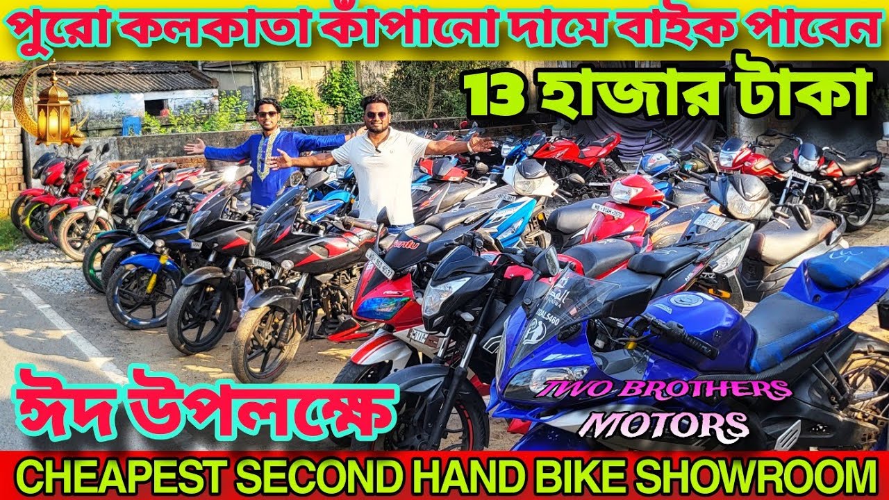 TWO BROTHERS MOTORS | মার্কেট কাঁপাতে নতুন ডিলার সবাই সাপোর্ট করবেন🔥দাম শুনে অবাক😱