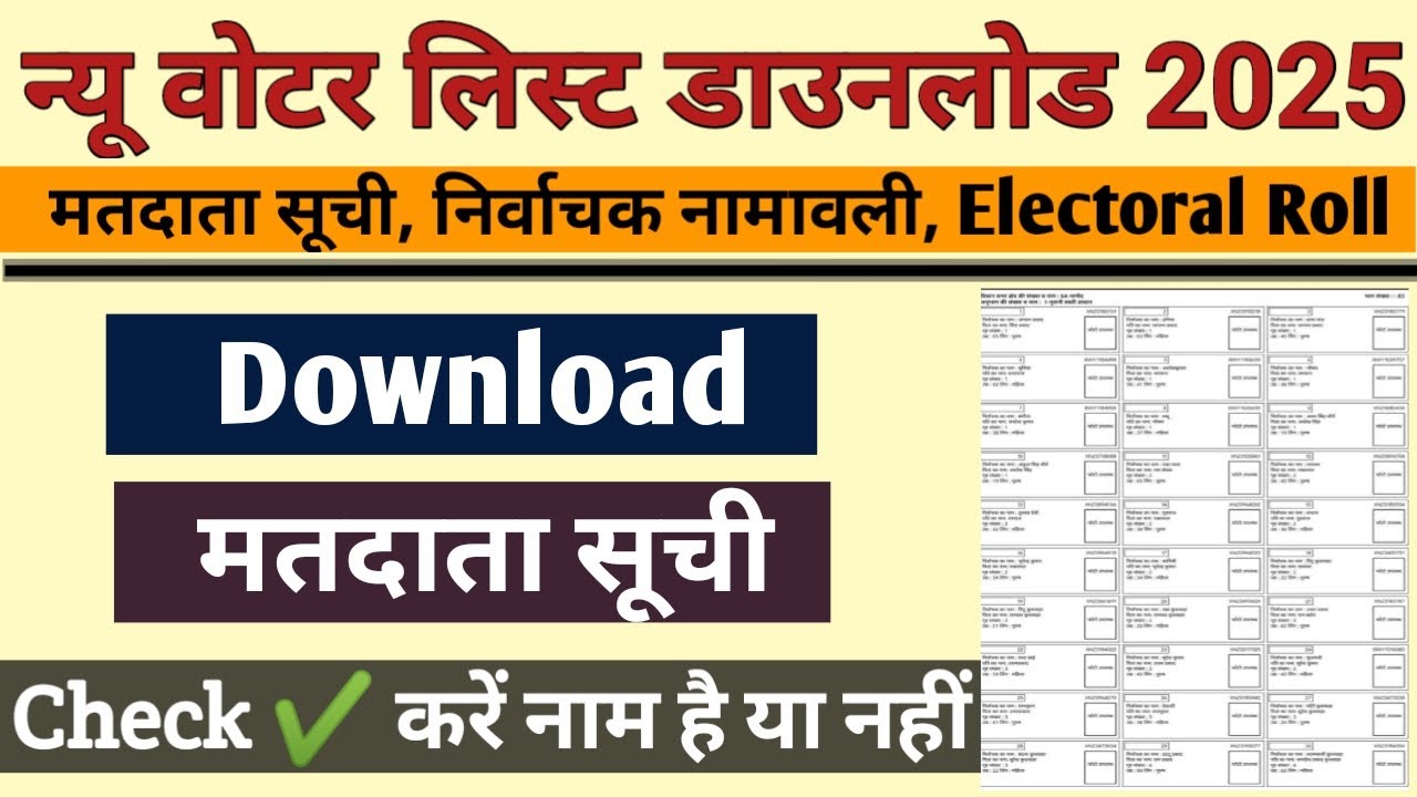 Online Voter List Kaise Download Karen | Voter List Kaise Download Karen | Electoral Roll 2025 | New
