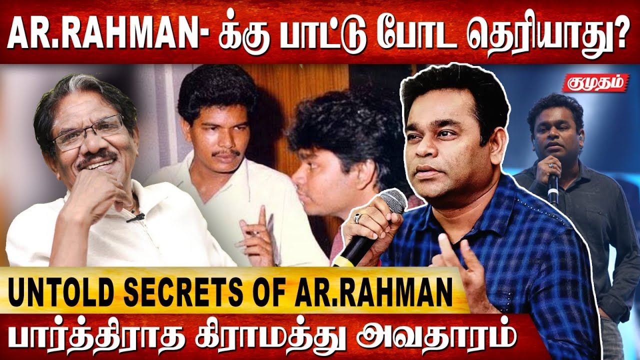 🔴 AR Rahman-ஐ சுற்றியிருக்கும் மாய பிம்பம் | Pathu Thala Audio Launch | STR | GVM | Gautham Karthik