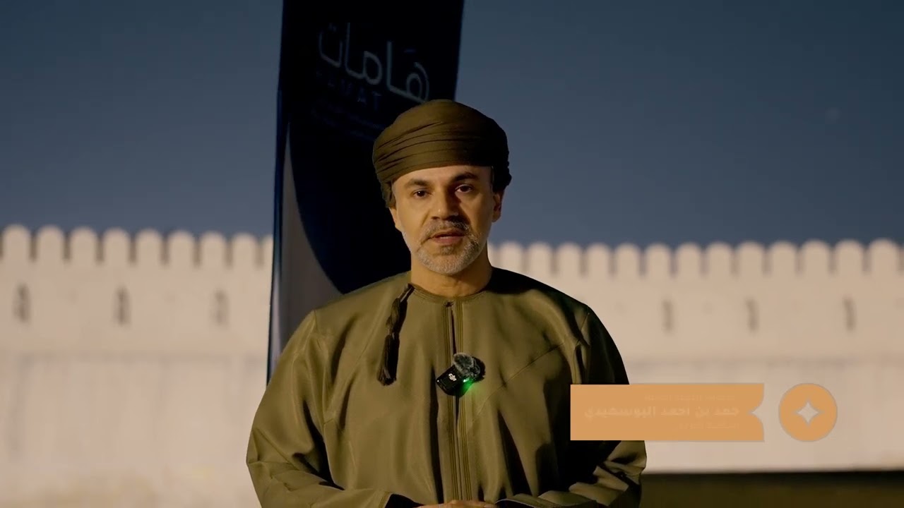 برنامج هامات في محافظة البريمي